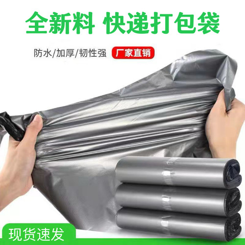 快递袋加厚全新料自粘袋
