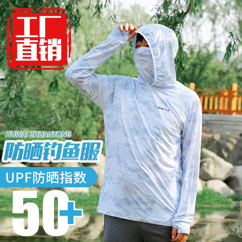 冰丝钓鱼防晒服男夏超薄迷彩全遮面垂钓衣裤透气速干大码钓鱼套装