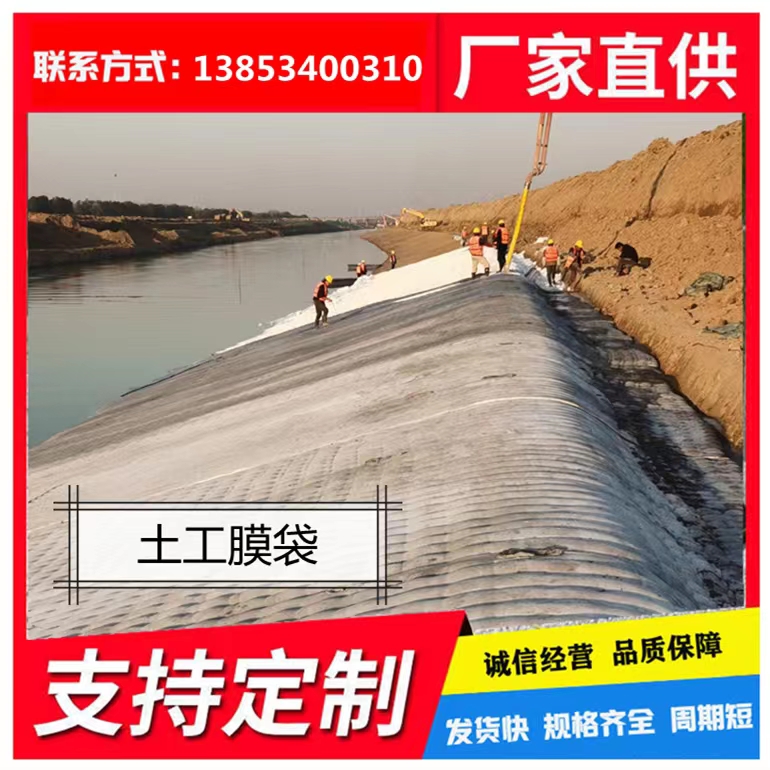 厂家直销土工模袋管袋机织布模袋水利护坡护底污水处理土工膜布袋
