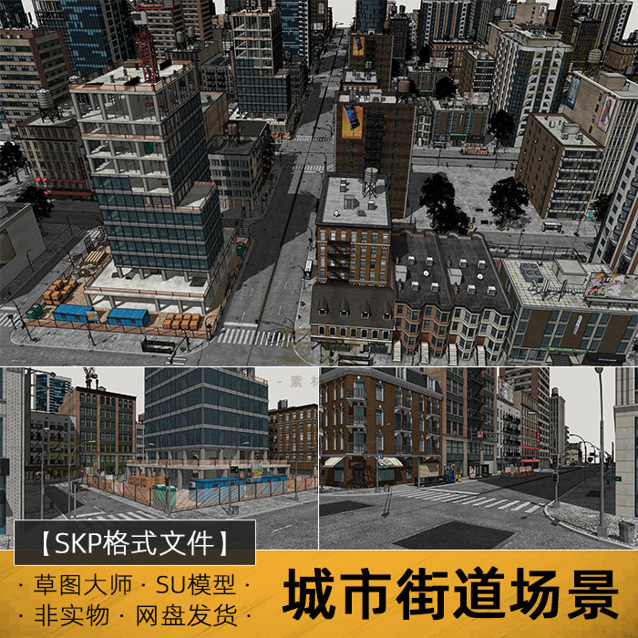 SU模型城市街道场景建筑规划高楼住宅区sketchup草图大师素材