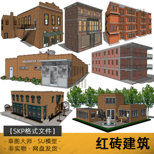 SU模型红砖建筑草图大师独栋居民楼别墅仓库住宅sketchup素材