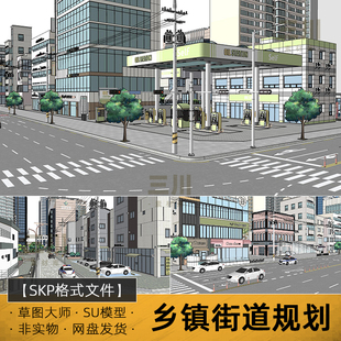 SU模型乡镇街道规划现代城市小镇建筑自建房小区楼房道路草图大师