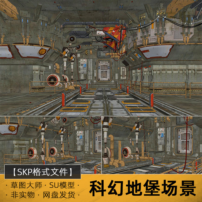 SU模型科幻地堡场景sketchup电影游戏室内科技未来末日草图大师