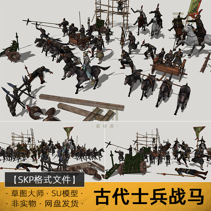 SU模型古代士兵战马草图大师中式人物出征大军骑兵骑马弓箭手