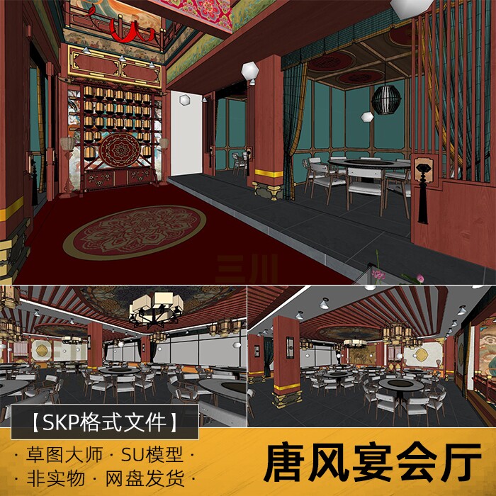 SU模型唐风宴会厅中餐厅卡座古风吊顶灯笼草图大师sketchup素材