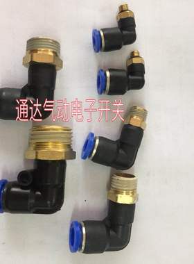 气动快速弯头接头气动配件空压机气管接头气泵接头SPL6-01SPL8-02