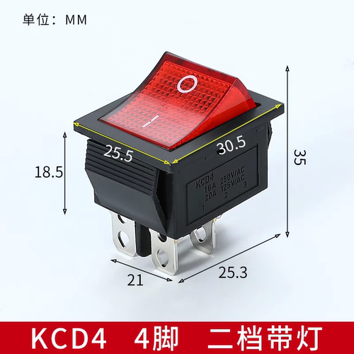 DAIER红船形开关小开关电源开关跷板按钮16A电子秤开关饮水机开关