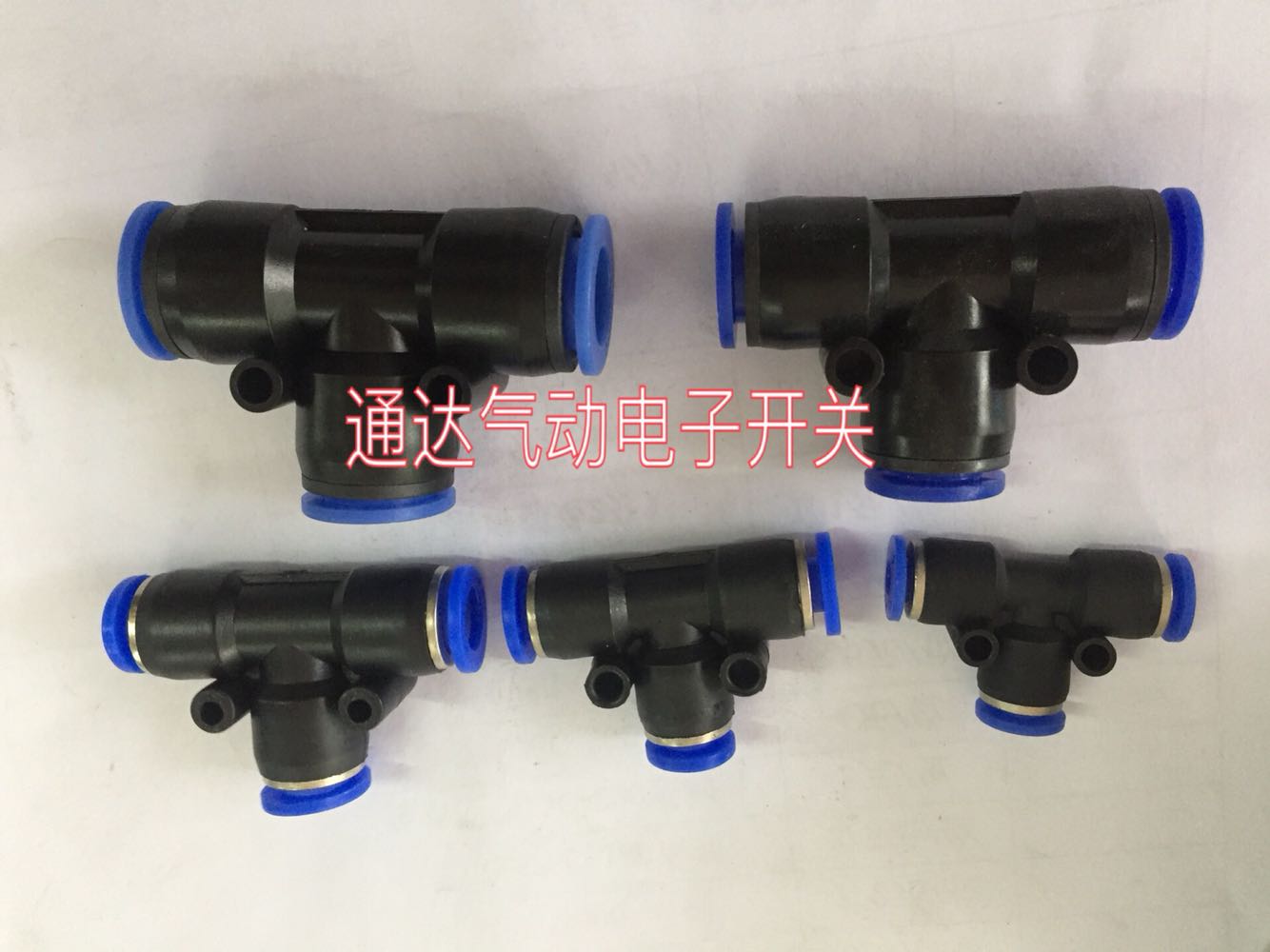 变径气管快速接头