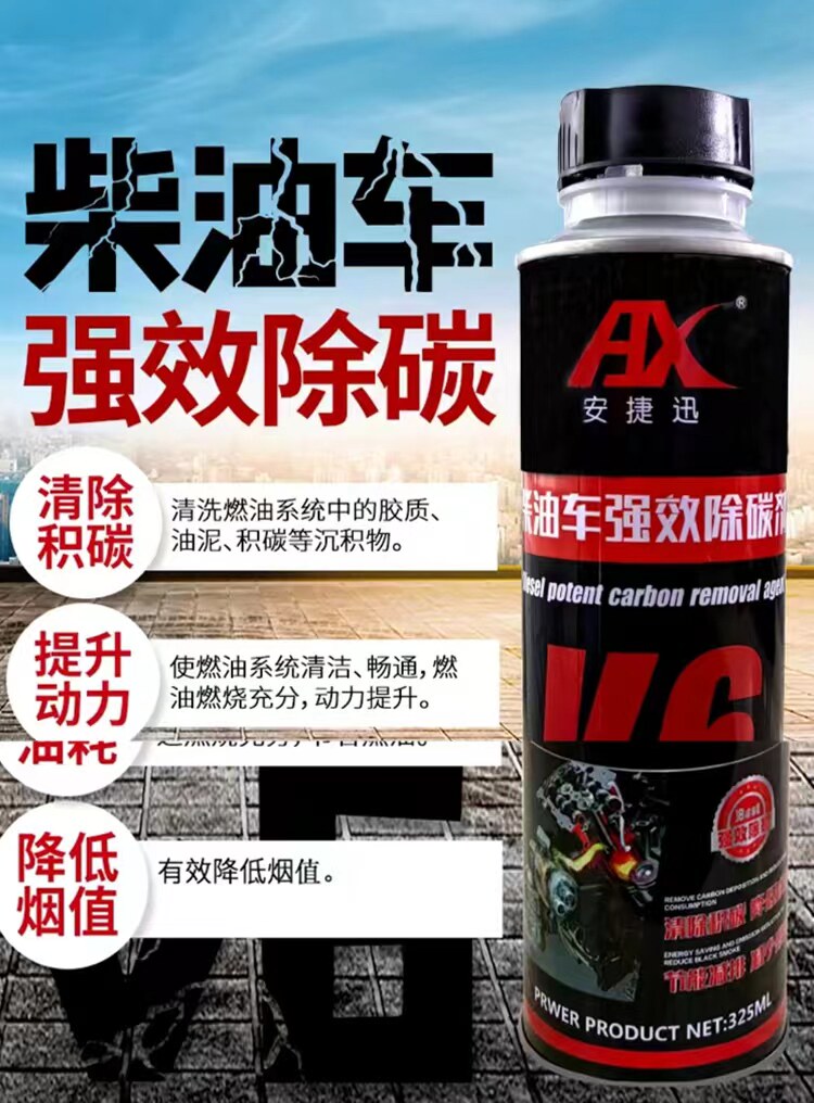 车如意柴油清洗剂免拆油路除积碳柴油添加剂
