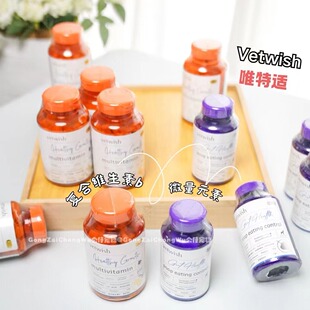 vetwish唯特适复合维生素B防猫藓掉毛异食控制片防吃屎改善异食癖