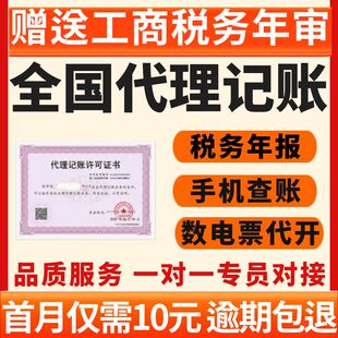代理记账公司个体工商户零申报广东深圳小规模纳税人税务汇算清缴