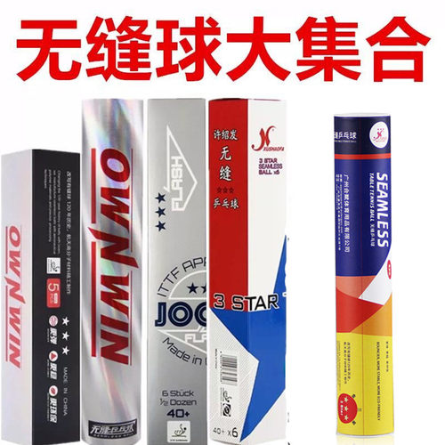 许绍发三星乒乓球无缝40比赛