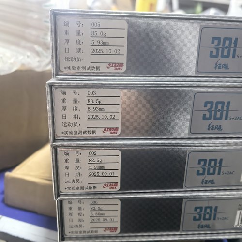 正品红双喜DHS官方数字版N301底板特制301乒乓底板皓柄国家队专业