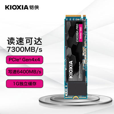 铠侠M2NVME4.0固态硬盘