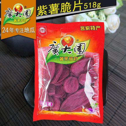 紫薯脆片518g 广大园薯果搭档 特产美食 连城紫薯干 香酥紫薯片