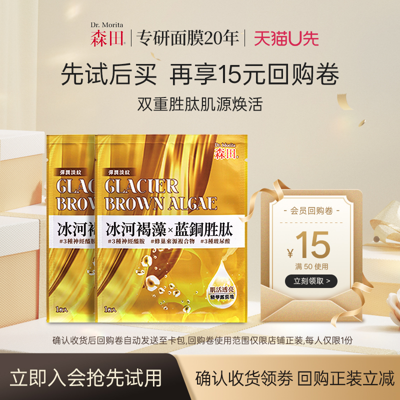 淡纹修护补水保湿组合