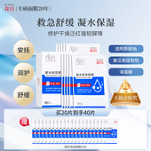 森田凝水保湿 面膜玻尿酸补水滋润亮肤熬夜救急海藻护肤舒缓暗沉