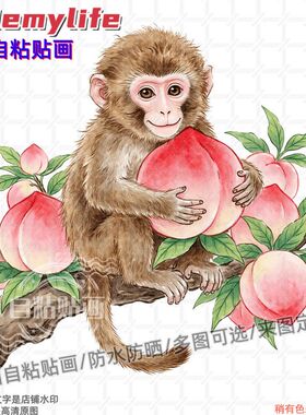 招财旺运猴子摘桃子贴纸墙贴装饰