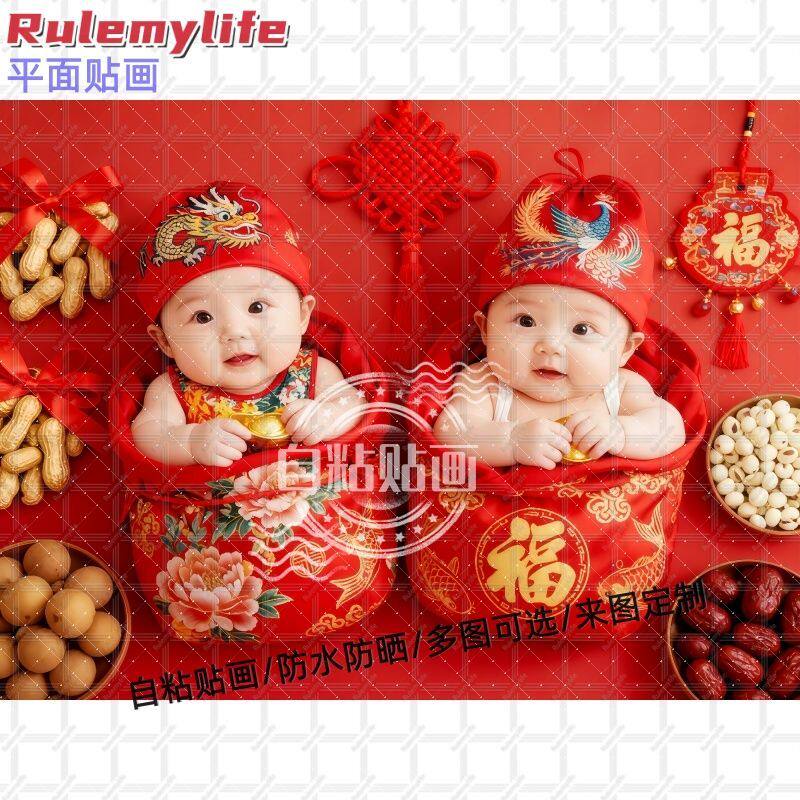 好运求子贴画双胞胎娃娃海报自粘贴画防水装饰卧室床头布置婚房贴