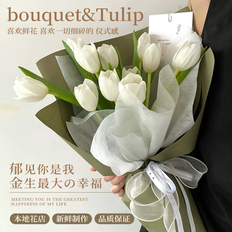 白色郁金香花束玫瑰花鲜花速递同城生日哈尔滨内蒙古大连配送女友