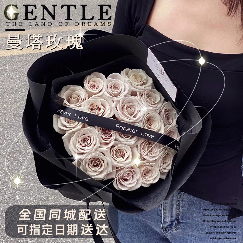 网红乌梅子酱曼塔玫瑰花束鲜花速递广州深圳全国同城配送女友生日