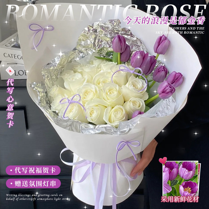 小时达郁金香花束生日鲜花速递同城配送女友闺蜜玫瑰花北京天津店
