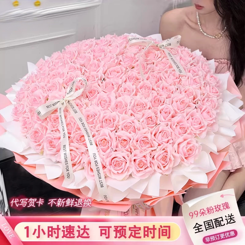 粉玫瑰花束全国99朵鲜花速递同城配送女友生日礼物北京上海花店