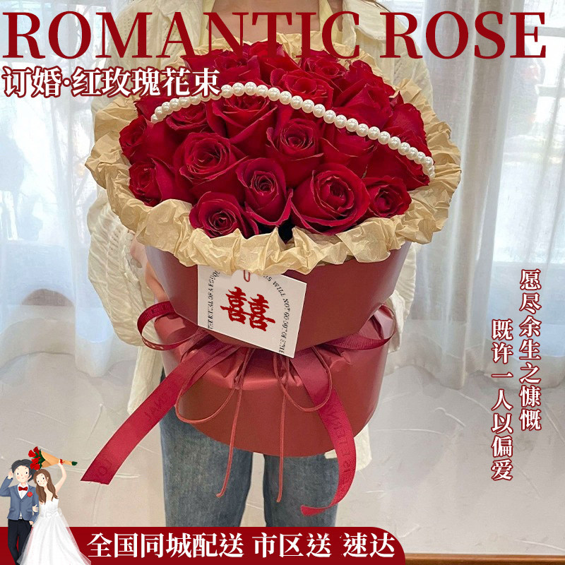 情人节红玫瑰鲜花速递全国同城配送生日求婚花束杭州合肥福州厦门