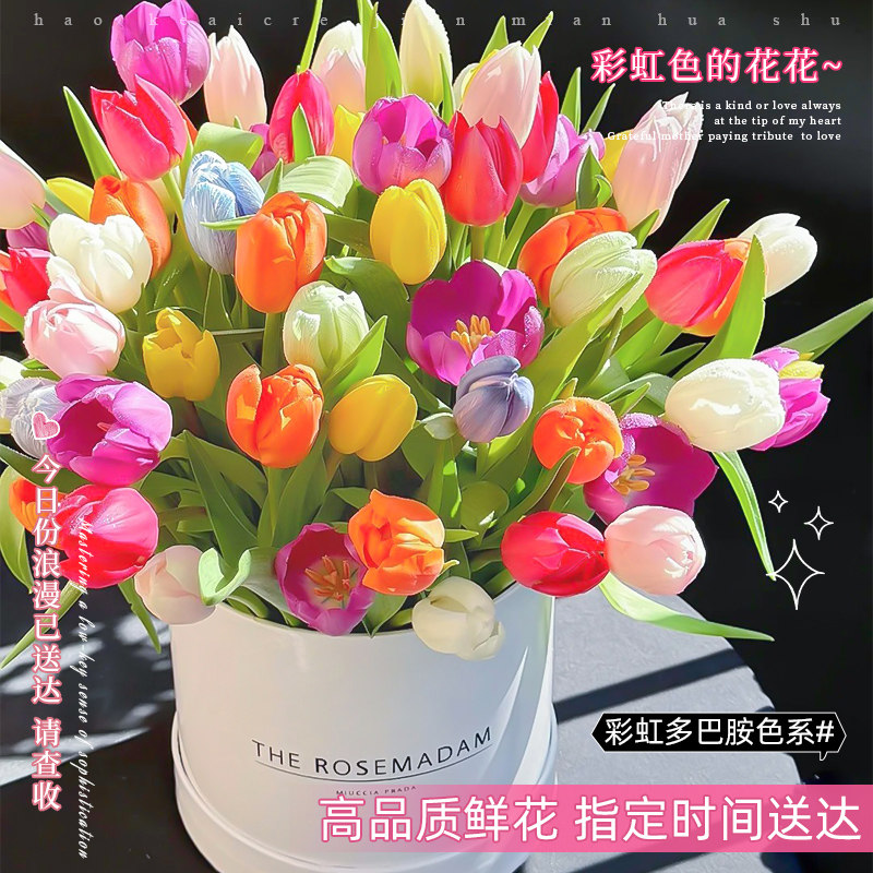 多巴胺彩色郁金香花束鲜花速递同城配送女友生日成都重庆长沙南京
