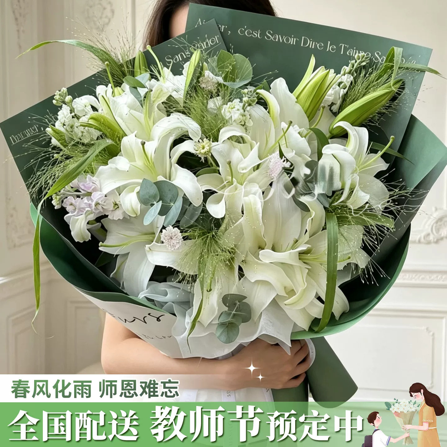 教师节粉白香水百合康乃馨花束生日鲜花老师长辈礼物速递同城送花