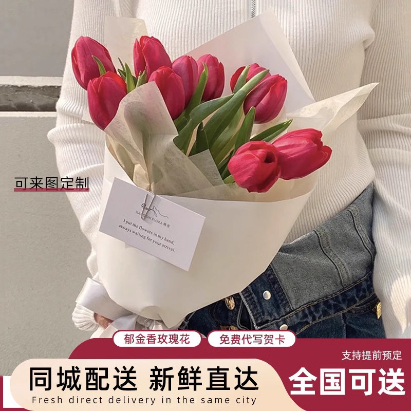 粉色郁金香白色郁金香送女友爱人生日表白花无锡宁波同城全国鲜花