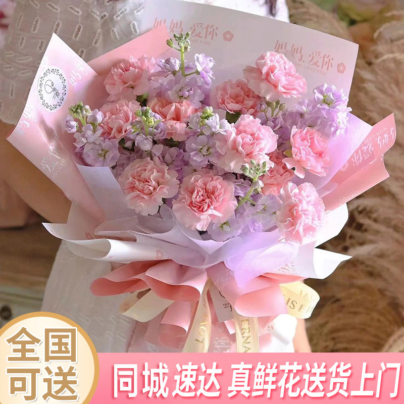康乃馨百合向日葵玫瑰混搭花束生日太原唐山鲜花速递同城配送妈妈