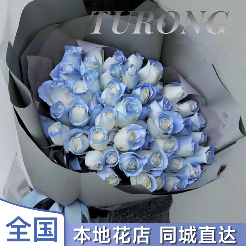 碎冰蓝玫瑰花束鲜花速递同城配送女友生日礼物深圳云南昆明全国店