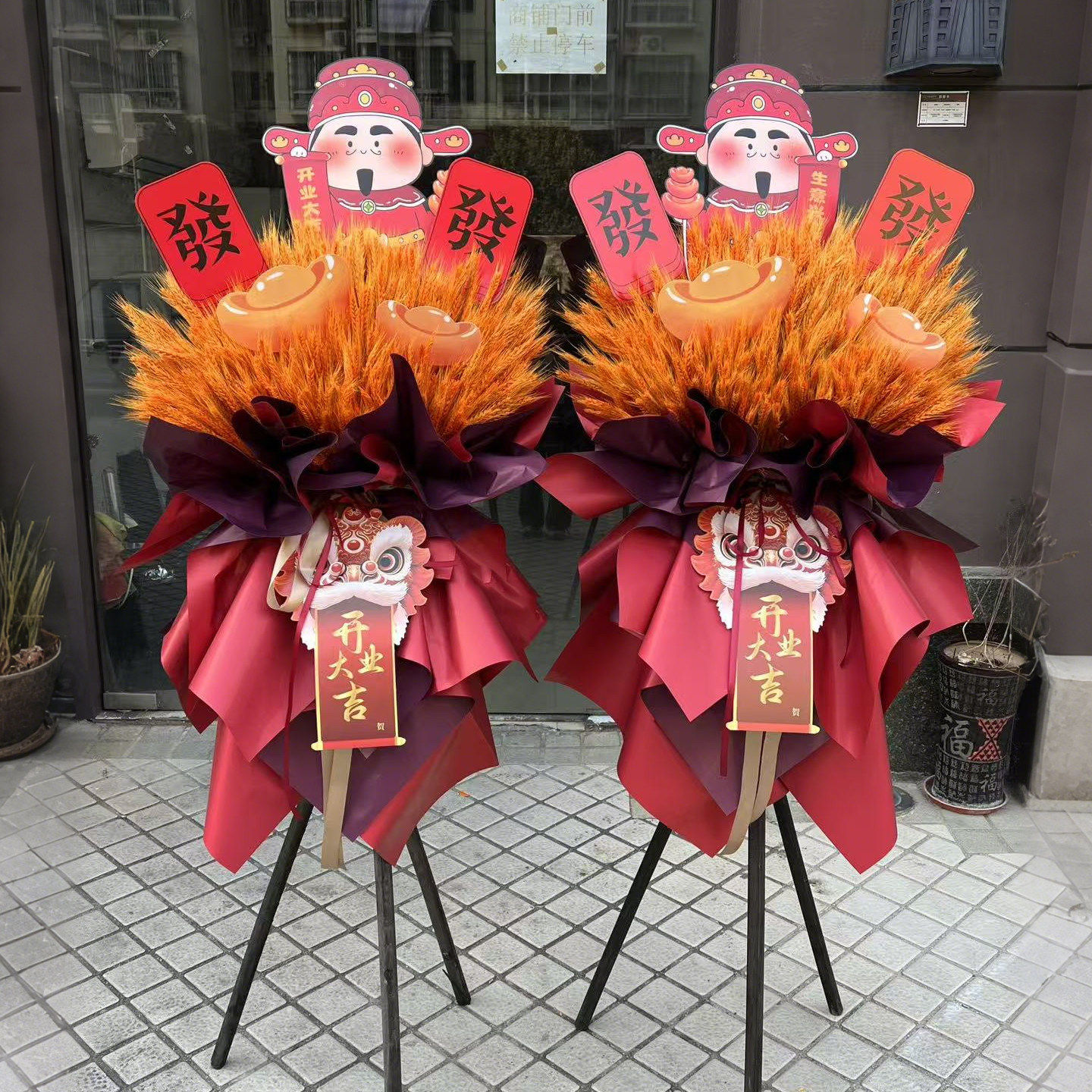开业花篮鲜花同城配送大麦开张乔迁特价北京上海广州全国花店速递