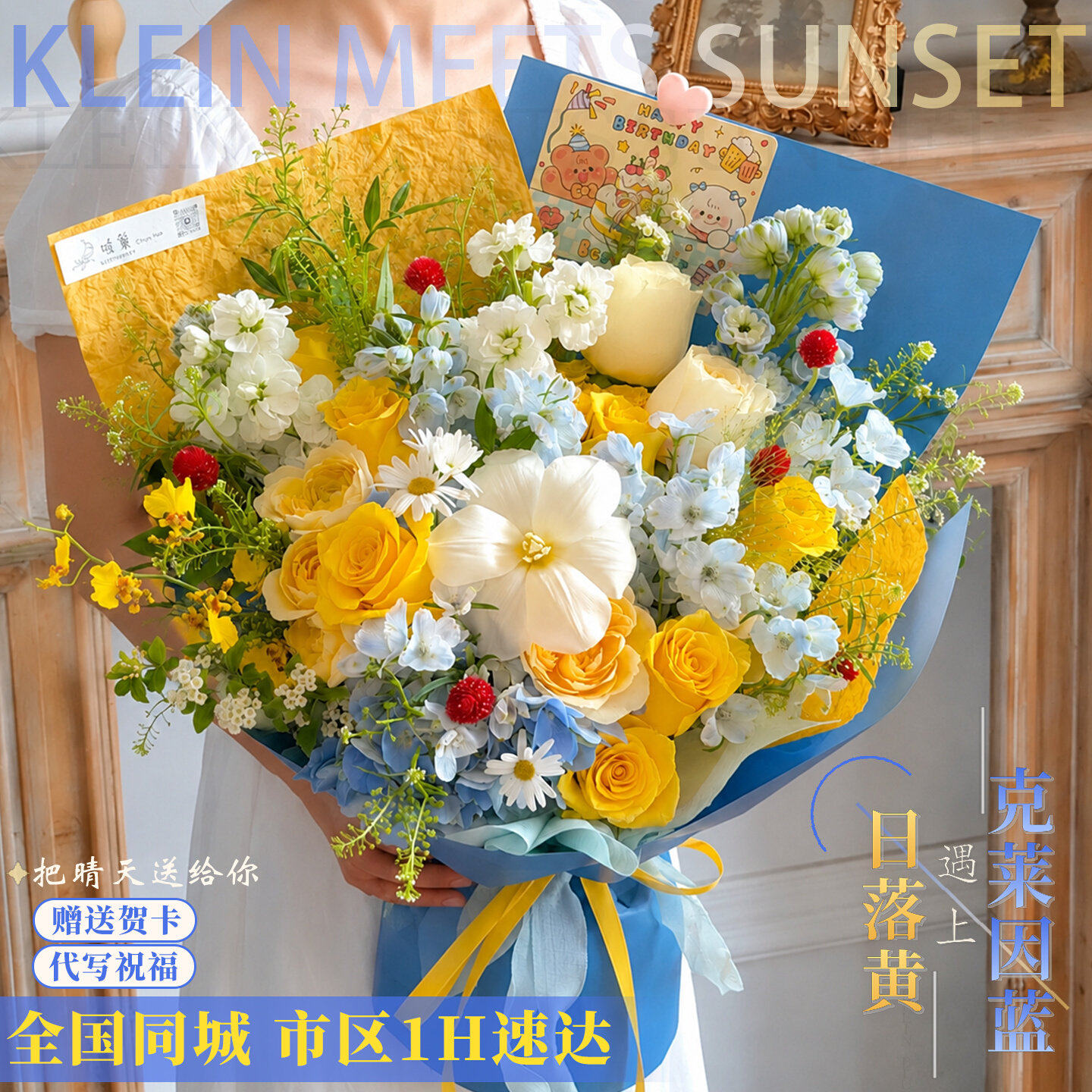 多巴胺蓝黄撞色花束黄玫瑰鲜花速递同城配送上海北京全国生日礼物