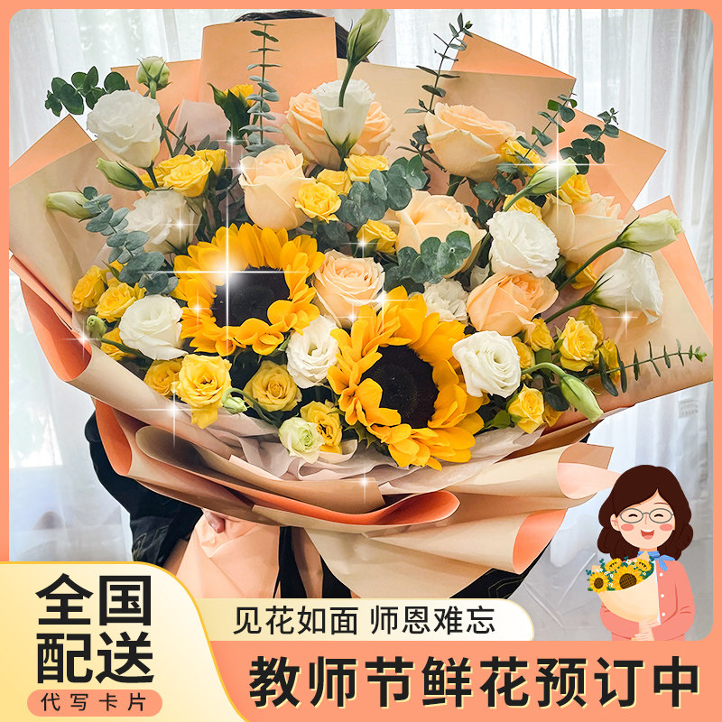 全国鲜花速递同城向日葵玫瑰花束男款生日成人礼桂林江苏南京配送