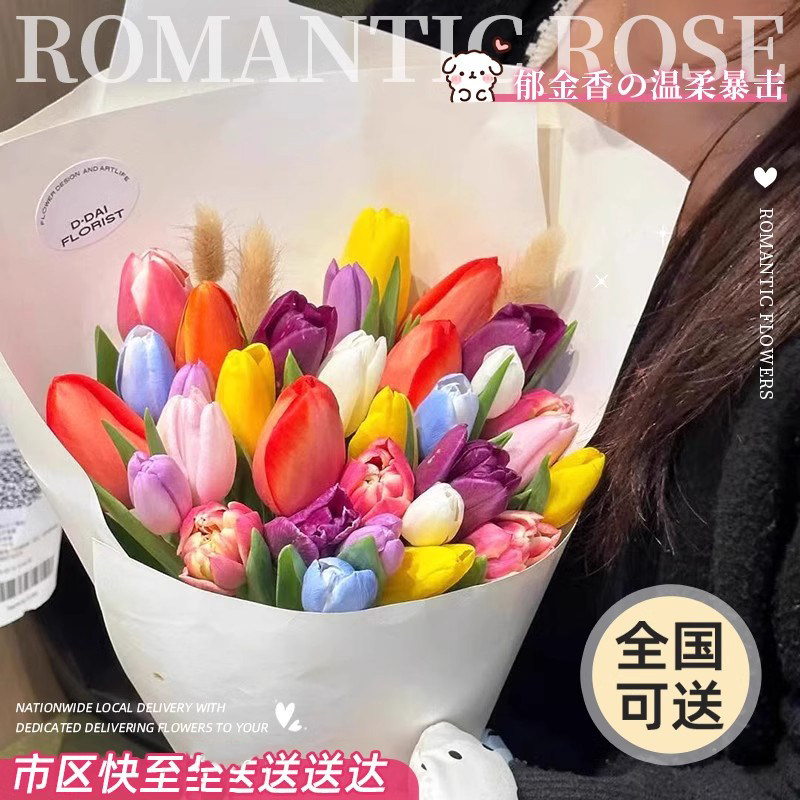 多巴胺蓝色爱你郁金香鲜花速递同城女友生日花束武汉南京长沙青岛