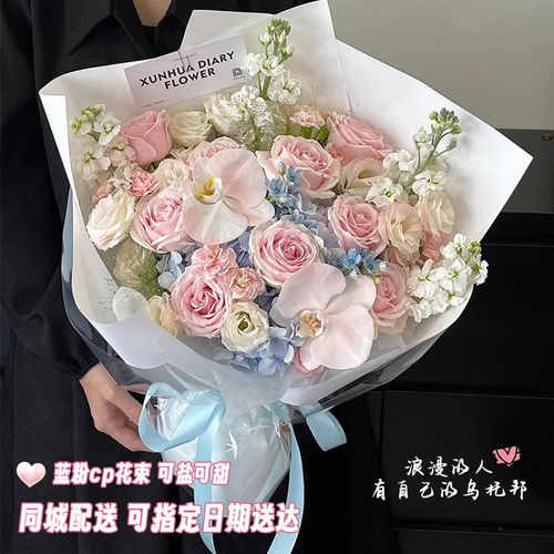 蓝绣球粉玫瑰花束混搭蝴蝶兰鲜花速递同城配送女友生日北京上海店