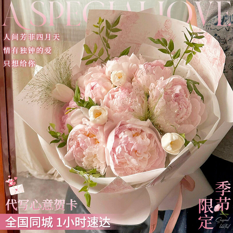 毕业季芍药花束鲜花速递同城全国花店北京上海成都配送生日礼物