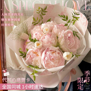 毕业季芍药花束鲜花速递同城全国花店北京上海成都配送生日礼物