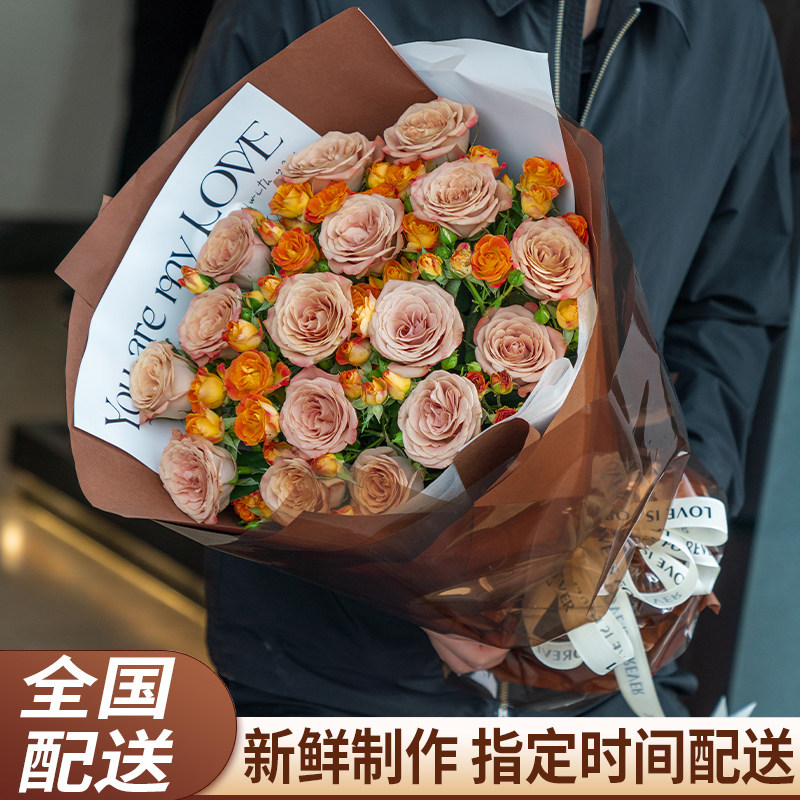 全国卡布奇诺玫瑰鲜花束鲜花速递同城配送广州深圳南宁成都贵阳店
