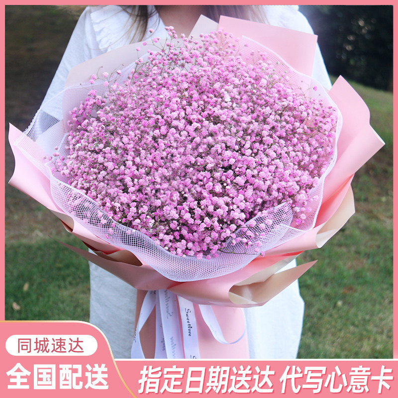 全国鲜花速递玫瑰满天星干花束礼盒长春青岛郑州武汉同城生日送花