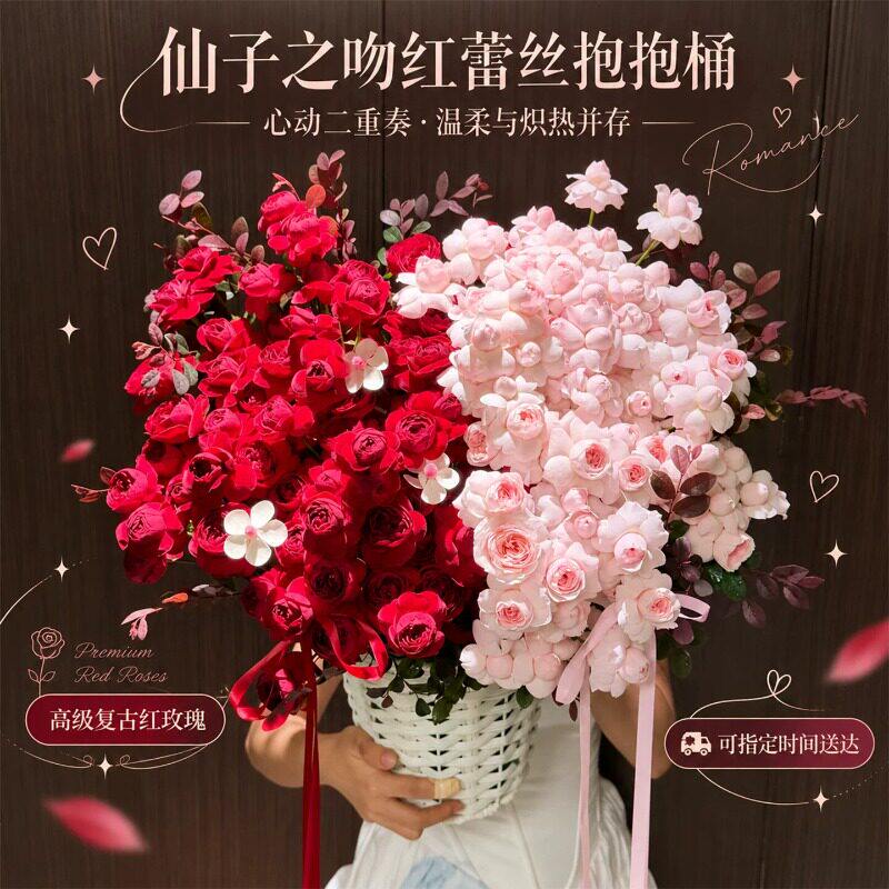 高级感红蕾丝仙子之吻玫瑰抱抱桶花束生日鲜花速递同城店配送女友