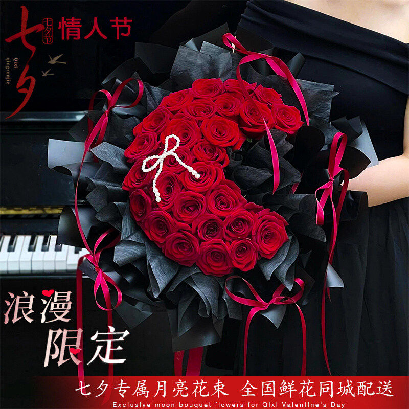 月亮玫瑰花束鲜花速递同城配送女友贵阳深圳南宁成都全国花店生日