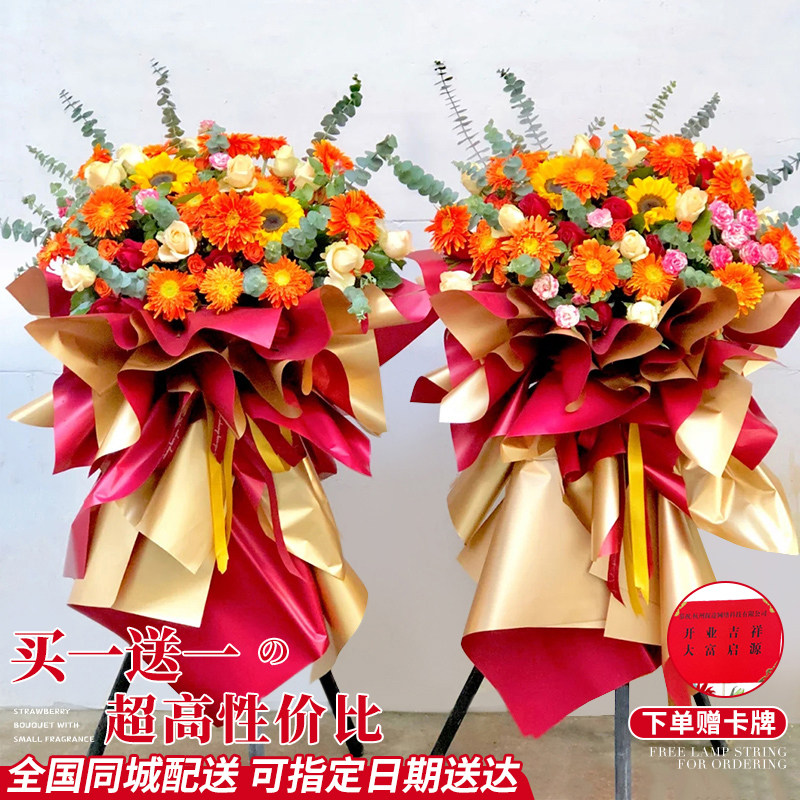 全国鲜花开业花篮开张三脚架鲜花速递同城苏州无锡浙江乔迁配送店