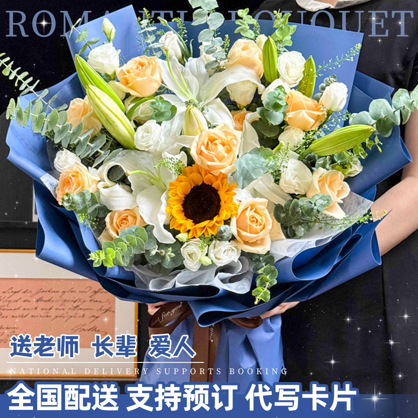教师节香水百合康乃馨混搭玫瑰花生日花束鲜花速递同城送老师礼物