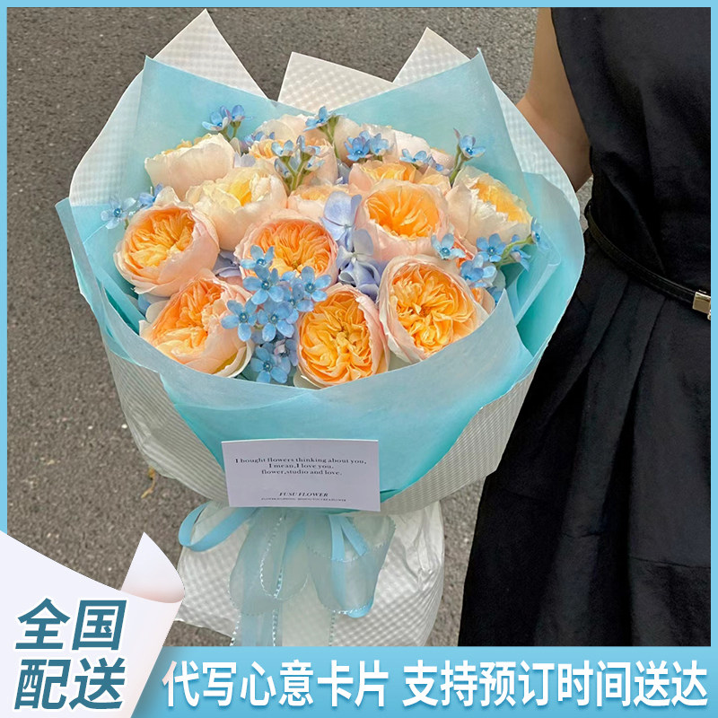 鲜花速递奥斯汀朱丽叶生日求婚花束运城淄博威海同城花店送花上门