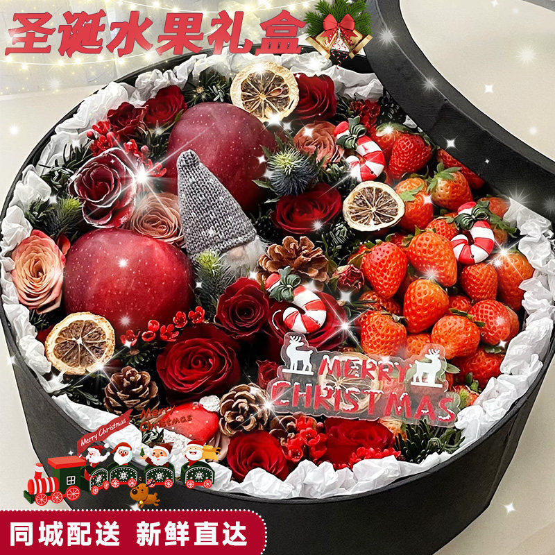 圣诞节玫瑰花束水果礼盒苹果草莓成品鲜花速递同城配送女友花店