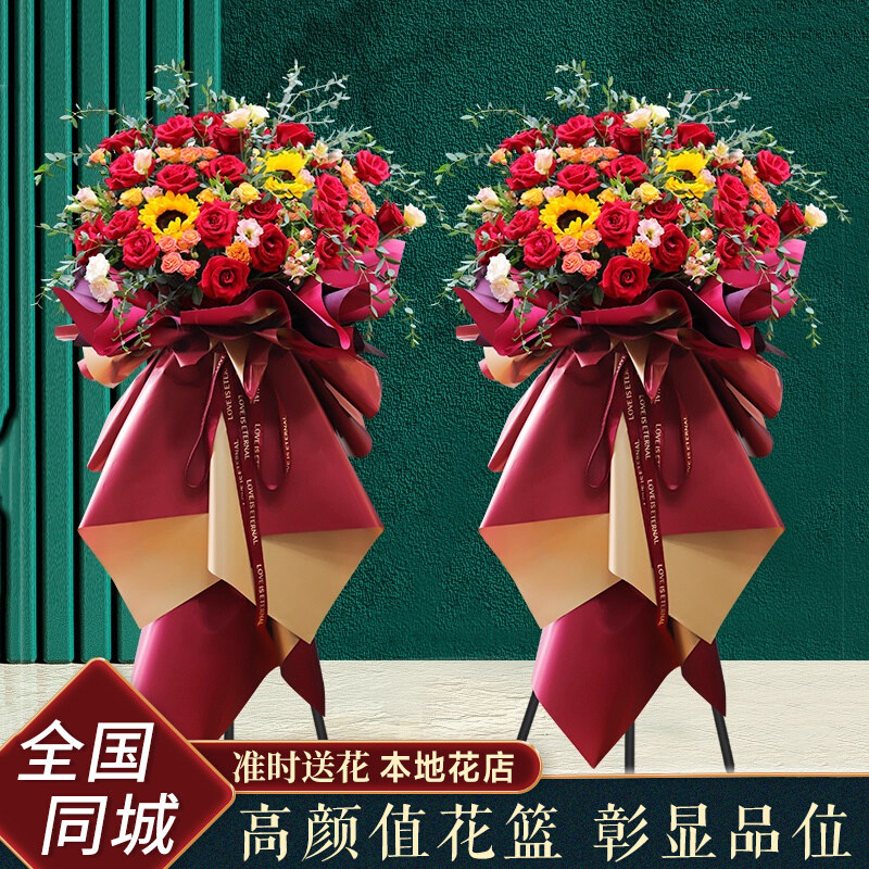 全国同城配送开张开业礼物花篮高端鲜花速递浙江安徽杭州温州宁波