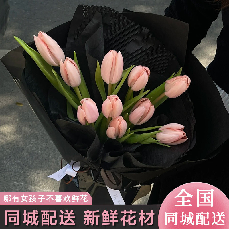 桂林江苏浙江安徽生日礼物鲜花速递同城配送花上门进口郁金香花束